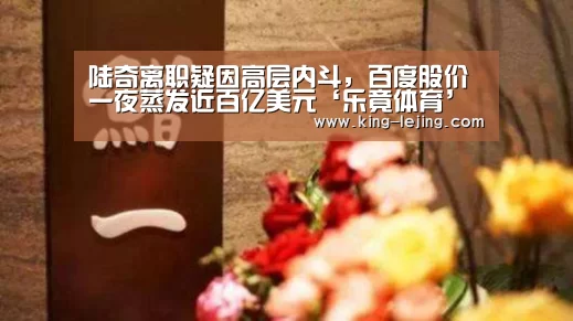 乐竟体育