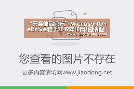 乐竟体育